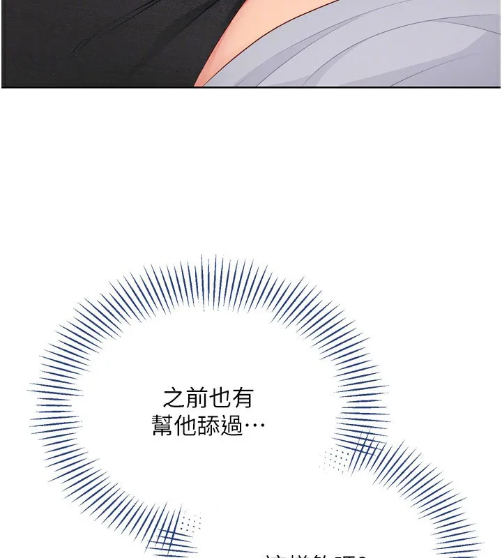 第45话-球员的巨乳服务 53